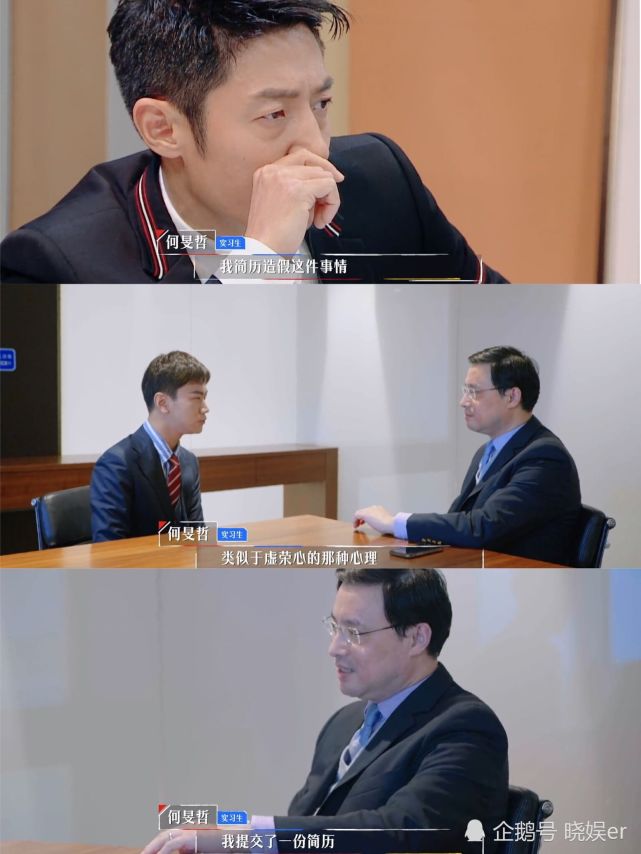 何旻哲承认简历造假offer1选手早有暗示被嘲后发文开怼节目组