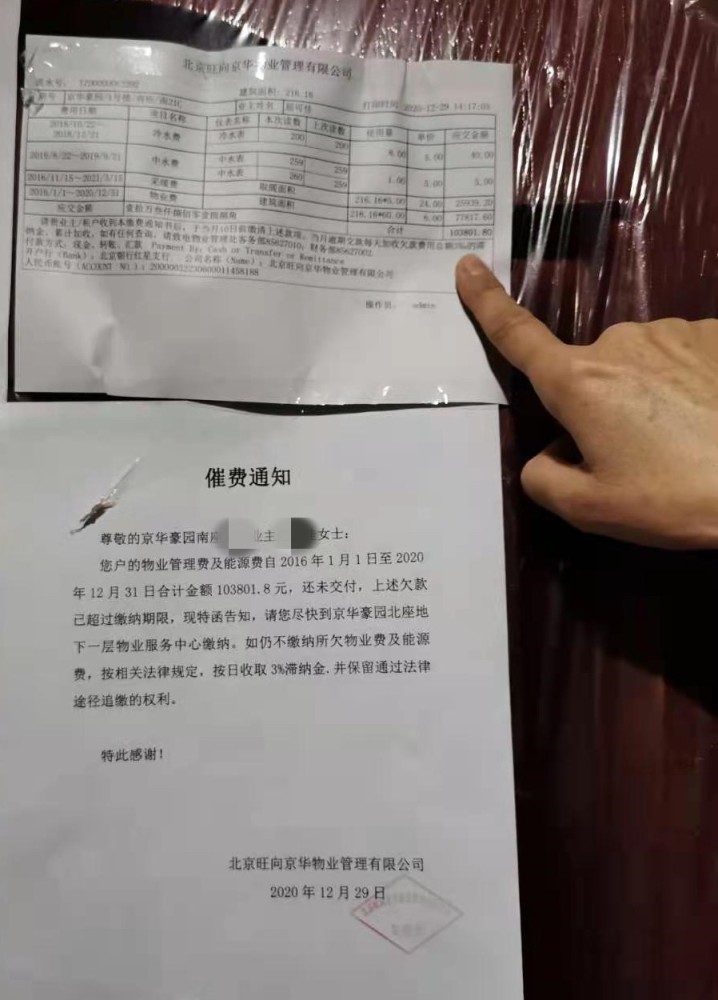 上的通知单中列着自2020年11月22日至2020年12月21日为期一个月的电费