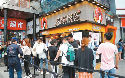 2020年国庆假期,市民在茶颜悦色长沙黄兴铜像店门口排队等候.