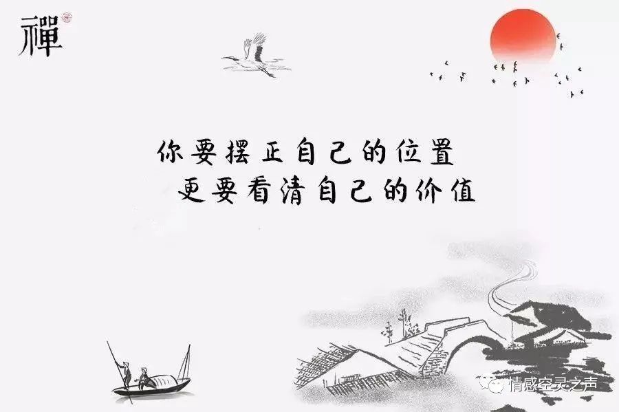 找准位置认清自己