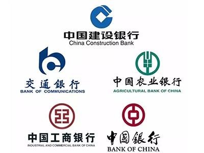 国有银行有哪几家(国有银行有哪几家利息高)