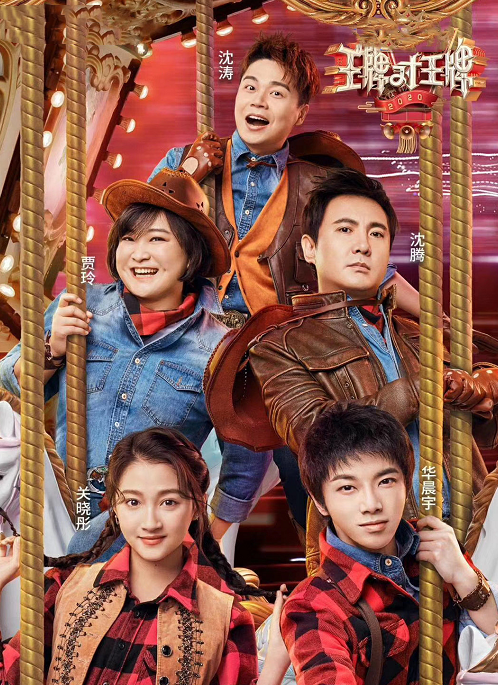 尽管之前官宣了王牌家族,新加入了一位王牌少年——宋亚轩,而且也录制