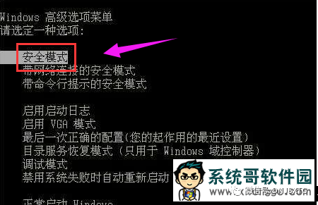 如果沒有法開機那麼進入安全模式操作方法一:w10 專業版電腦開機藍屏