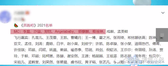 奔跑吧2021名单曝光4位老成员变飞行嘉宾网友没看错吧