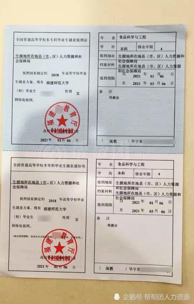 1,改派申請表;2,原三方協議,如四聯協議書不齊全需在申請表中說明原因