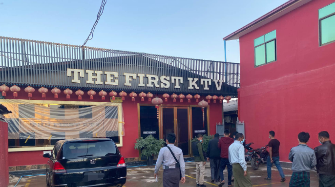 缅甸腊戌政府全市突击检查娱乐场所ktv是重点