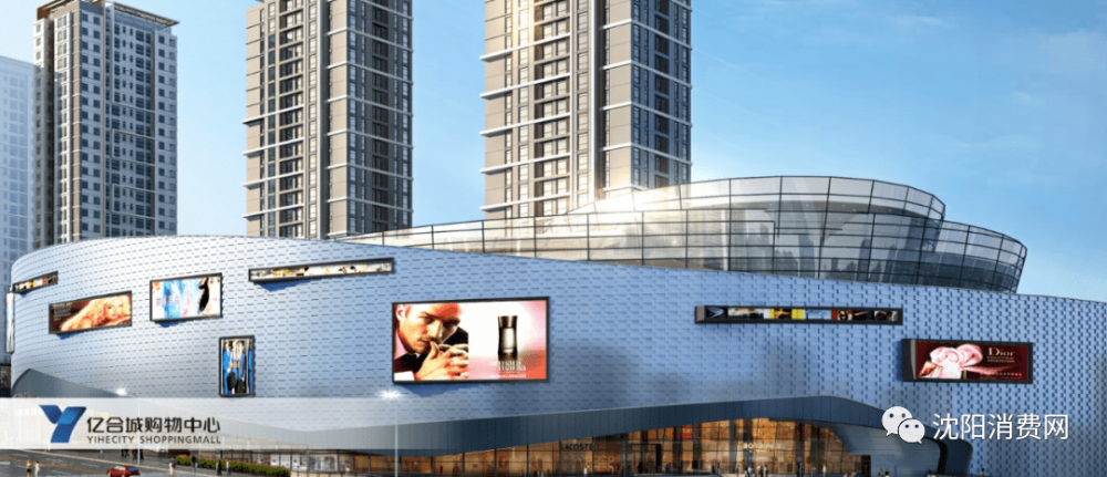 沈阳北部金廊新增一座大型商业综合体,"亿合城商业广场"来了_腾讯新闻