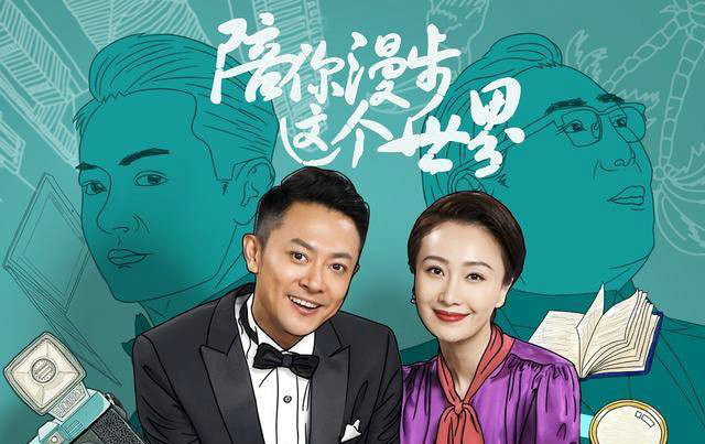 陪你漫步这个世界定档印小天李诚儒主演清一色美女配角