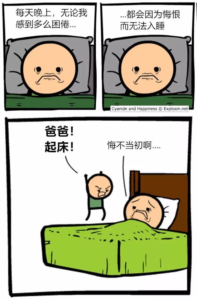 一大波蠢萌小漫画可以给我一个女朋友么