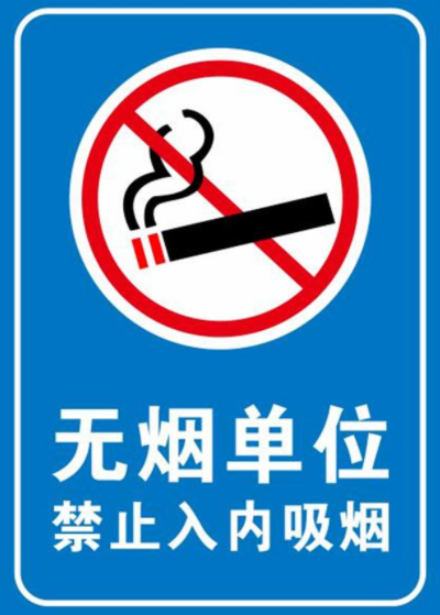 随后,记者在盟卫生健康委,阿左旗法院等无烟单位看到,电梯内,办公区域