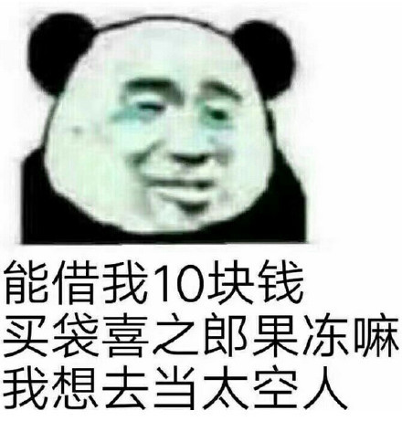 表情包:向朋友借钱表情,能借我500吗?