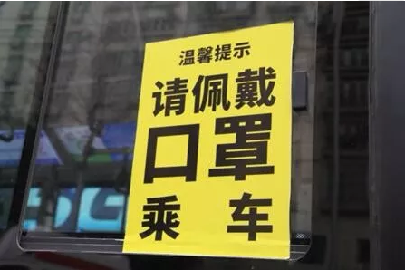 司机请你要带头戴好口罩