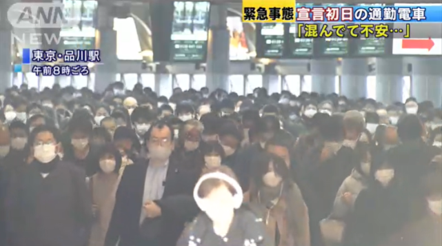 日本再发紧急事态宣言后首都圈早高峰依旧 电车挤满上班人 品川站 紧急事态宣言 日本 电车