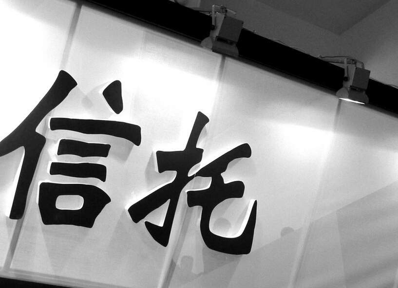 血流满面华信信托董事长用锤子将总经理爆头网友商战致伤