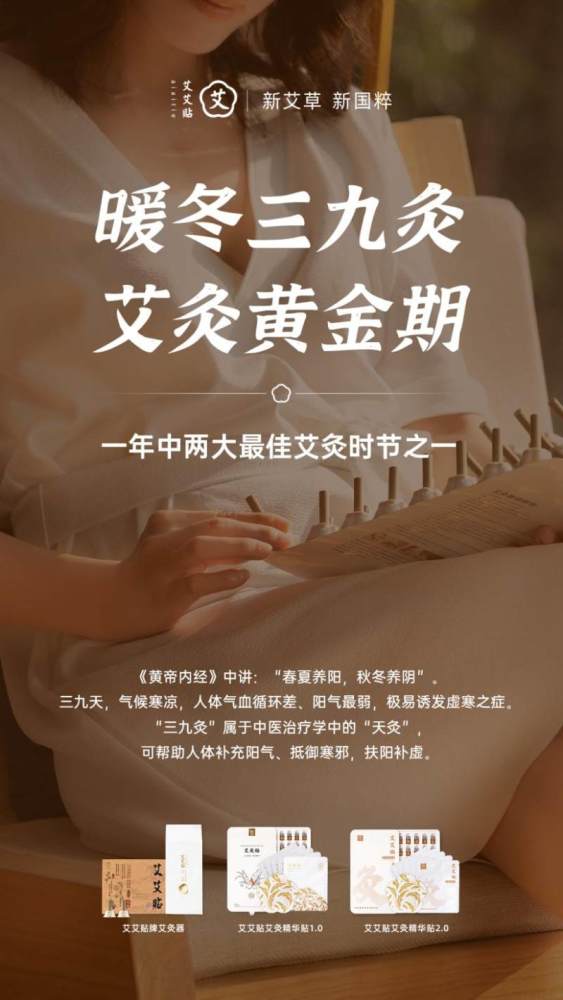 艾艾贴:新冠进入复发高峰季,三九灸养生保健不能停_腾讯新闻