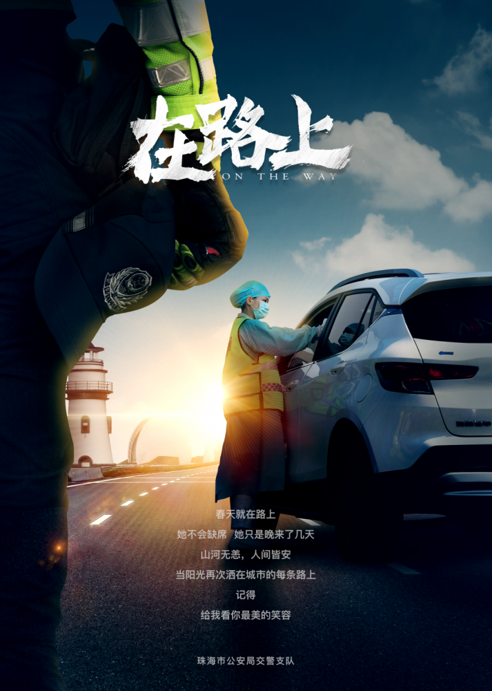 广东公安举办致敬平安守护者首届警察形象创意作品展