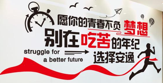 窝点现场的墙上,却频频看到这样的"励志语录""座右铭"是指人们激励,警