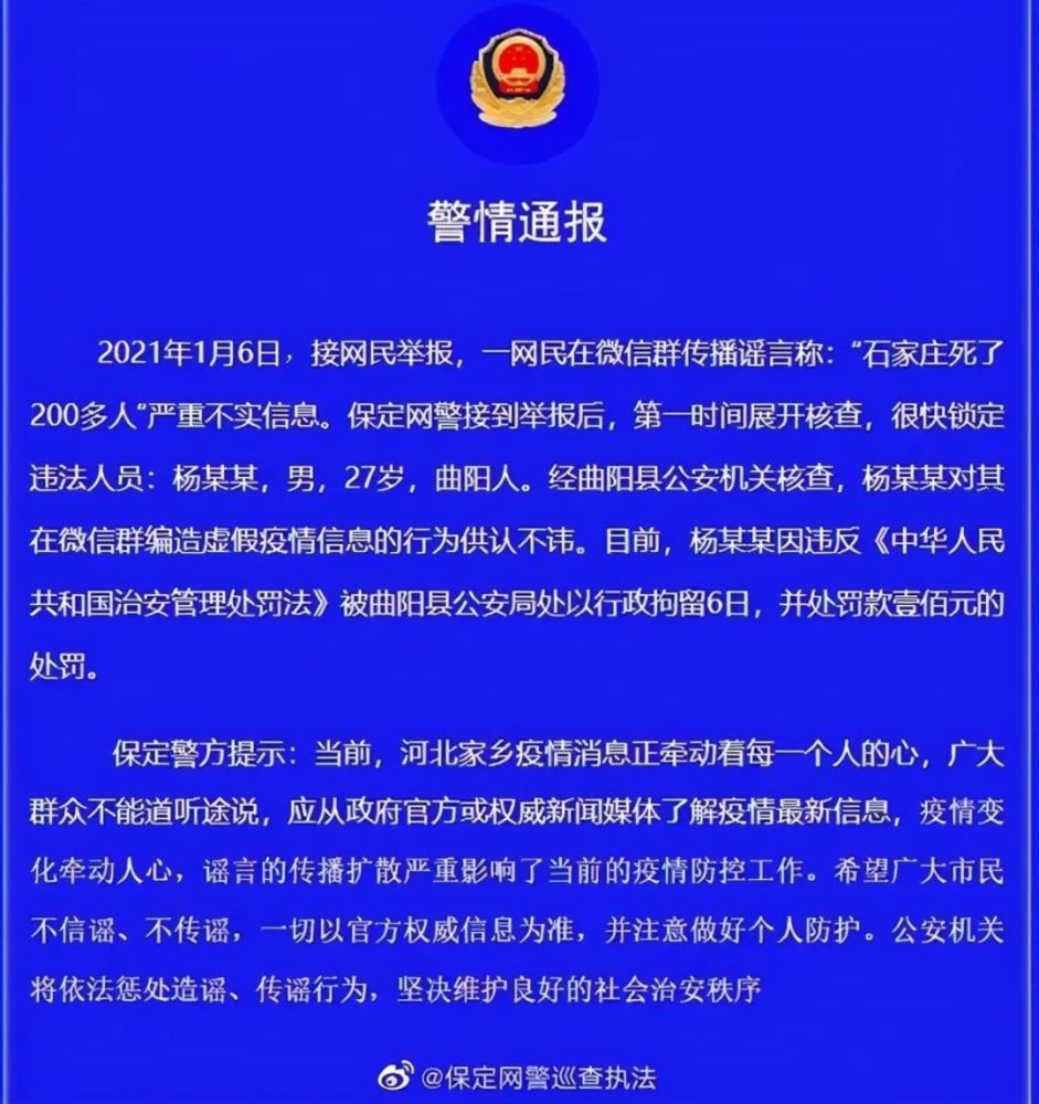 又见封城石家庄会不会成了下一个武汉