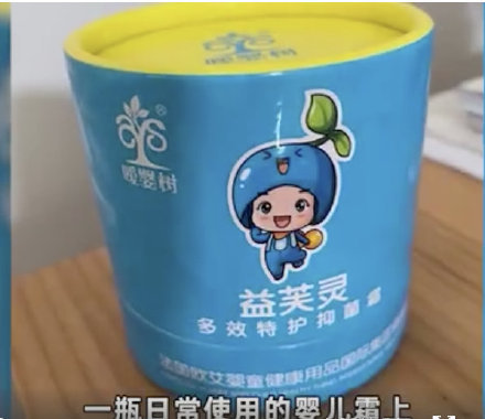 老爸评测将"益芙灵多效特护抑菌霜"及同厂家的另一款婴儿霜"开心森林