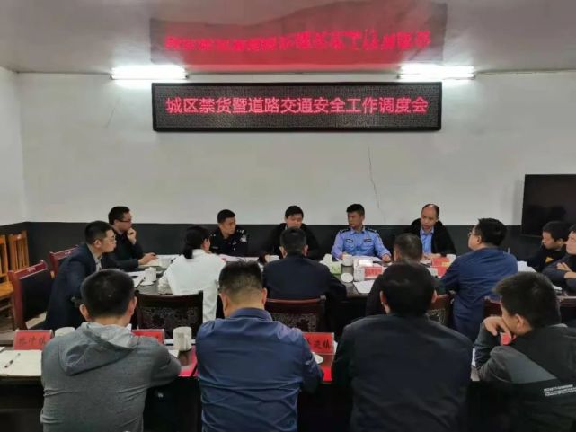 黄先辉副局长组织开展协调部署,城区禁货暨道路交