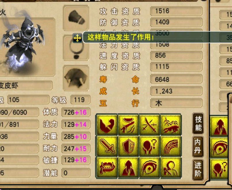 梦幻西游:第一云游火出炉,拥有双特殊技能,仅胚子就卖到了50万!