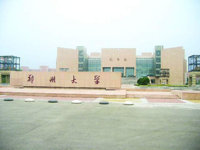 2020河南专科学校排_2020年河南省高校经费排名:8所高校超10亿