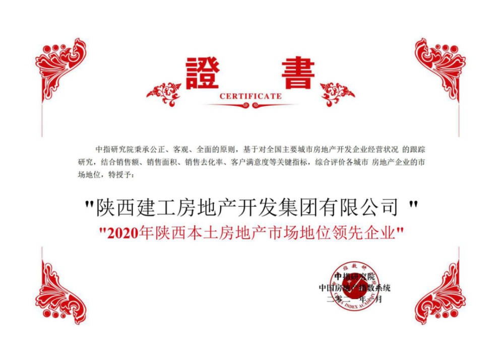 陕西企业排名2020_2020年国家创新型城市排行榜出炉西安排第六名