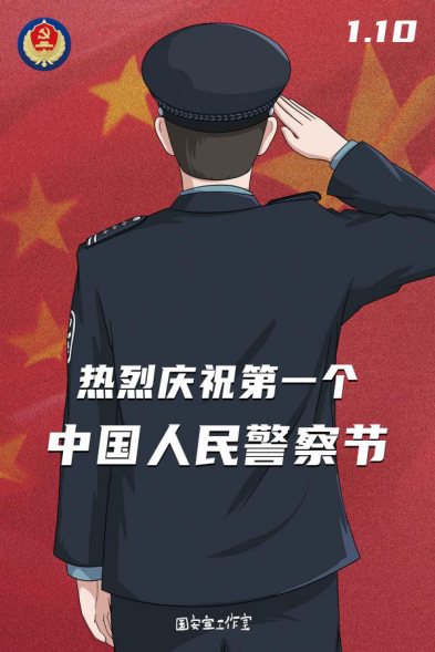 警察背影图片简笔画图片