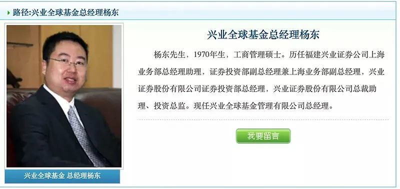今天分享一位大佬提示新能源风险的看法,他就是前兴全投资总监-杨东