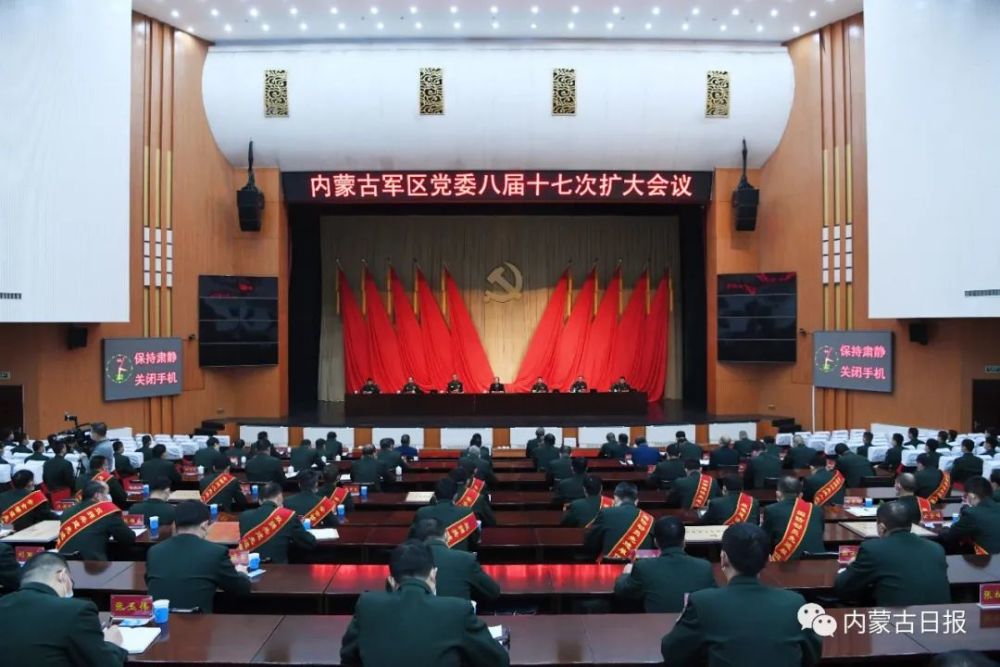 摄自治区党委常委,内蒙古军区司令员马庆雷,内蒙古军区政委杨小康