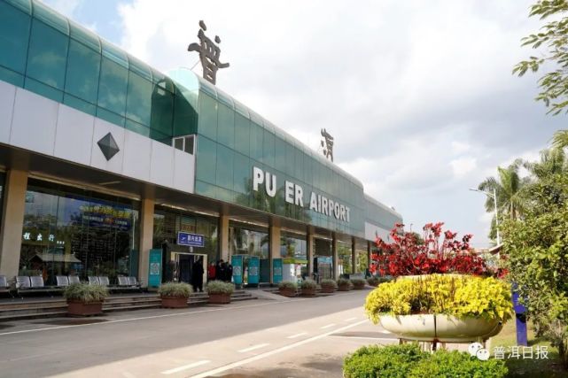 注意旅客乘机请赶早普洱思茅机场安全通道正在改造