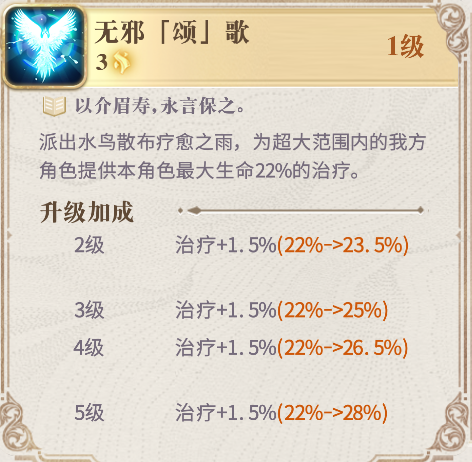 《幻书启世录》攸宁的契印强化攻略 什么属性的契印纹可以毕业