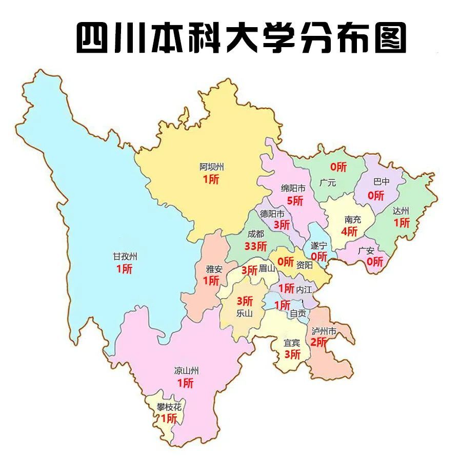 四川本科大学分布图:成都巨无霸,广元,遂宁等5市为鸭蛋!_腾讯新闻