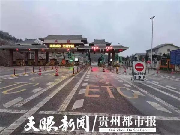 羊昌收费站临时交通管制1月7日晚,受新一轮强冷空气影响,贵州高速集团