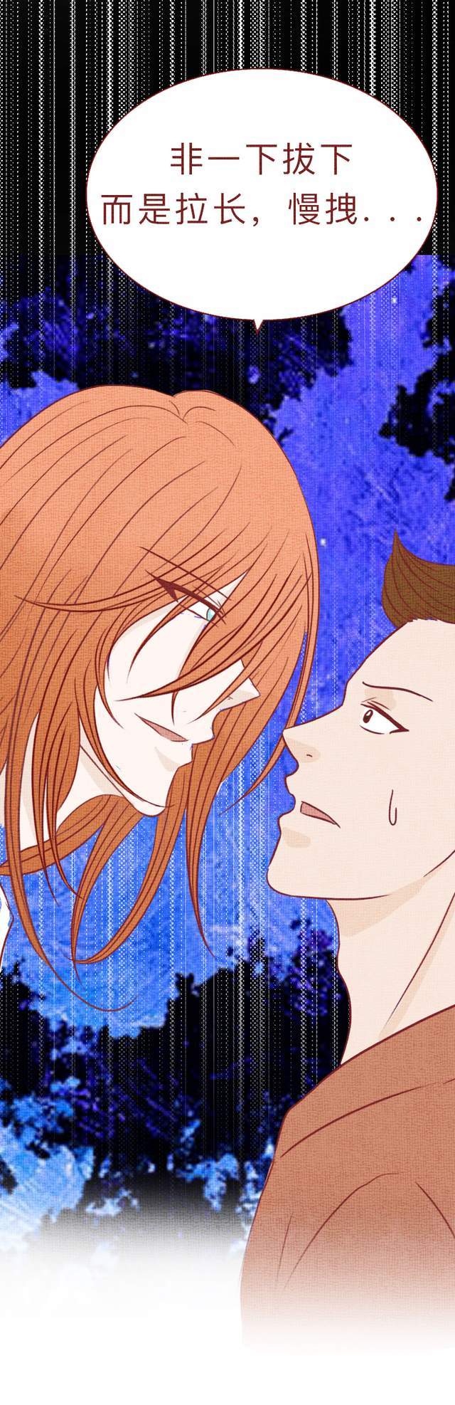 一篇真实改编的漫画