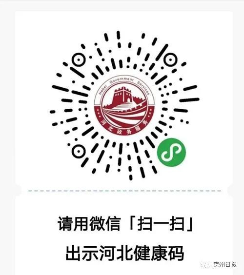 打开微信,顶部搜索河北健康码,查看本人健康信息,在您出示健康码时