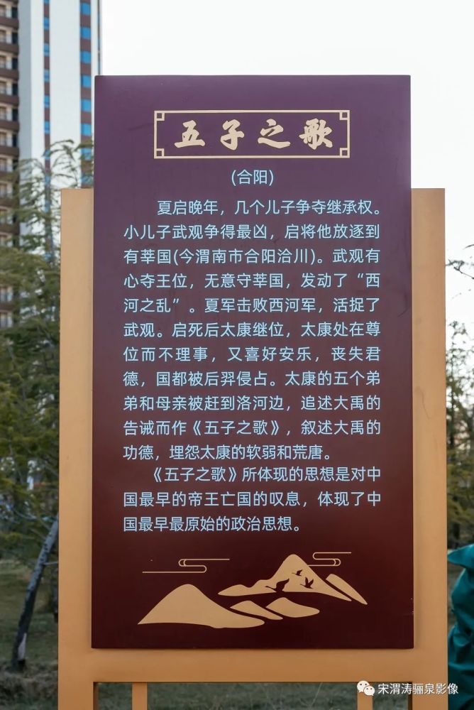 陕西渭南三圣三贤之人和公园图纪