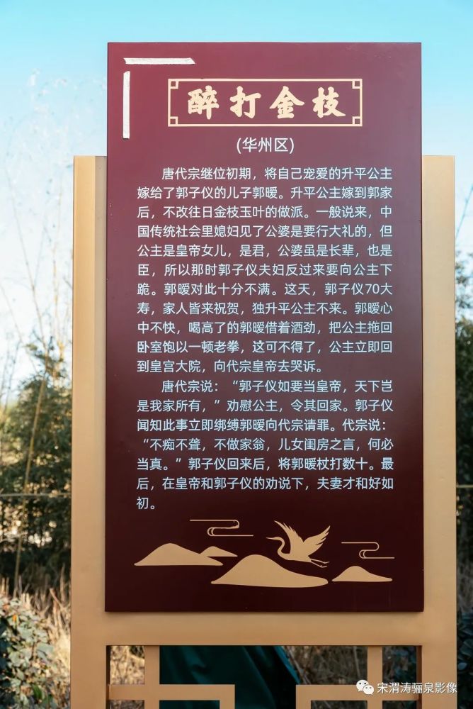 陕西渭南三圣三贤之人和公园图纪