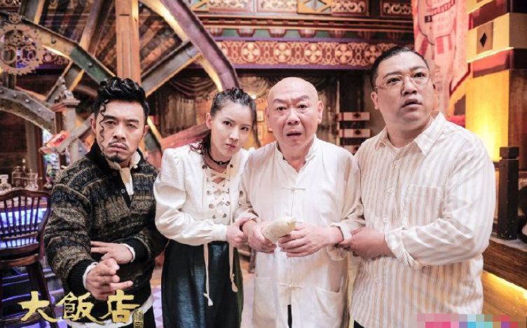 文松新剧大饭店传奇将播赵本山请来洪金宝曾志伟助阵排面足