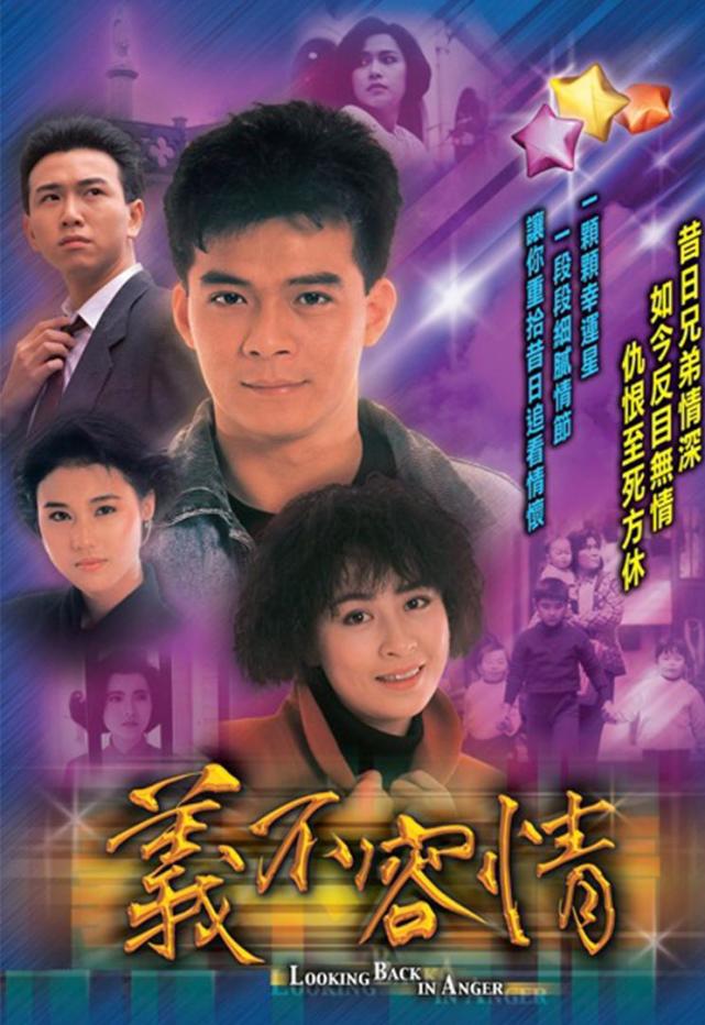 "日富"被裁,多位配角已离世|陈少玲|丁有健|梅芬芳|陈百强|义不容情