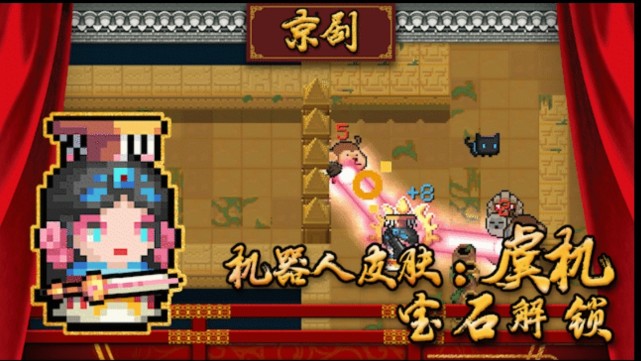 《元气骑士》推出中华戏曲皮肤,项羽,武松等值得期待