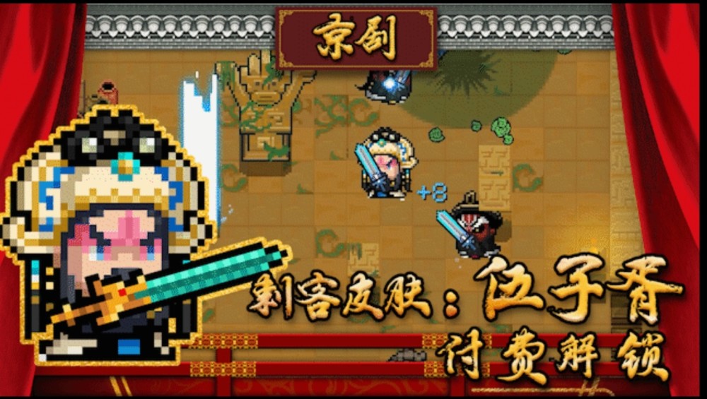 好消息元气骑士推出中华戏曲皮肤项羽武松等值得期待