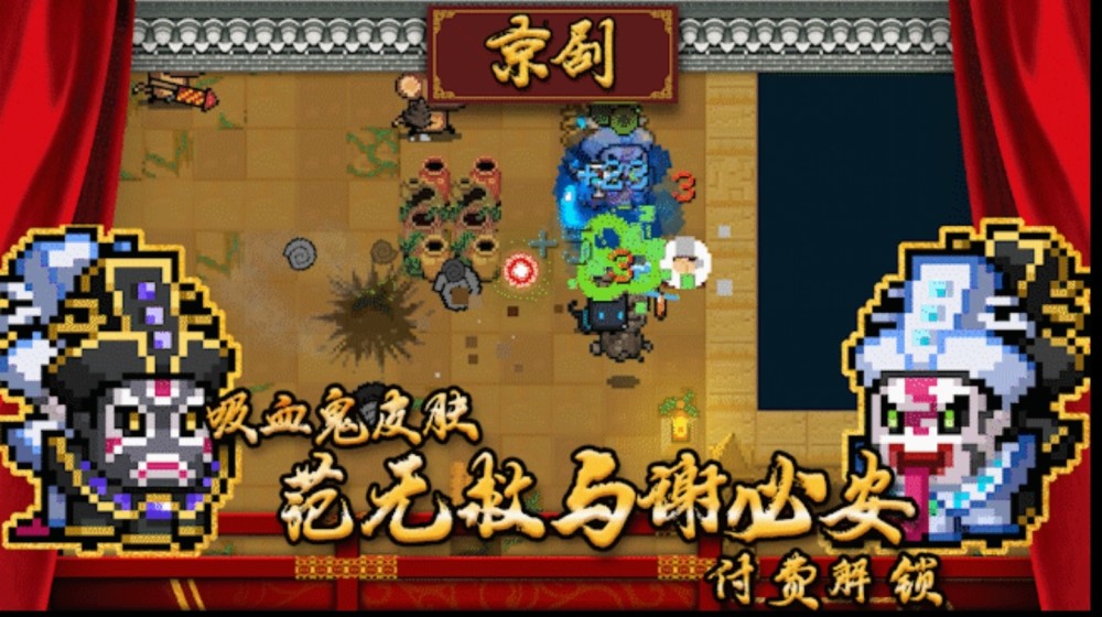 好消息元气骑士推出中华戏曲皮肤项羽武松等值得期待