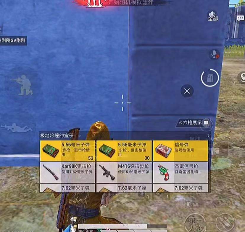 和平精英柚米捡到信号枪被狂追两条街一把mini教对面做人