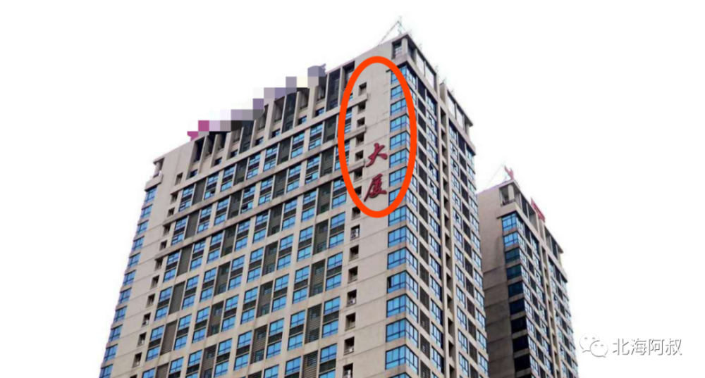 北海大道奇珠大厦"奇珠"两字已拆,更名为:粤桂大厦!_腾讯新闻