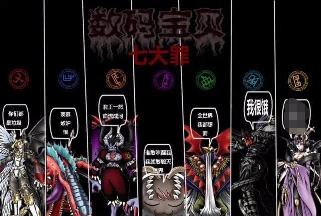 数码宝贝吸血魔兽进化链鉴赏每一位都是顶级魔王真霸气