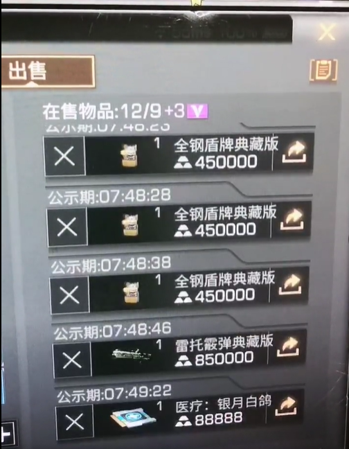 明日之后土豪小编金条花不完看到交易栏和金条贫穷限制了想象