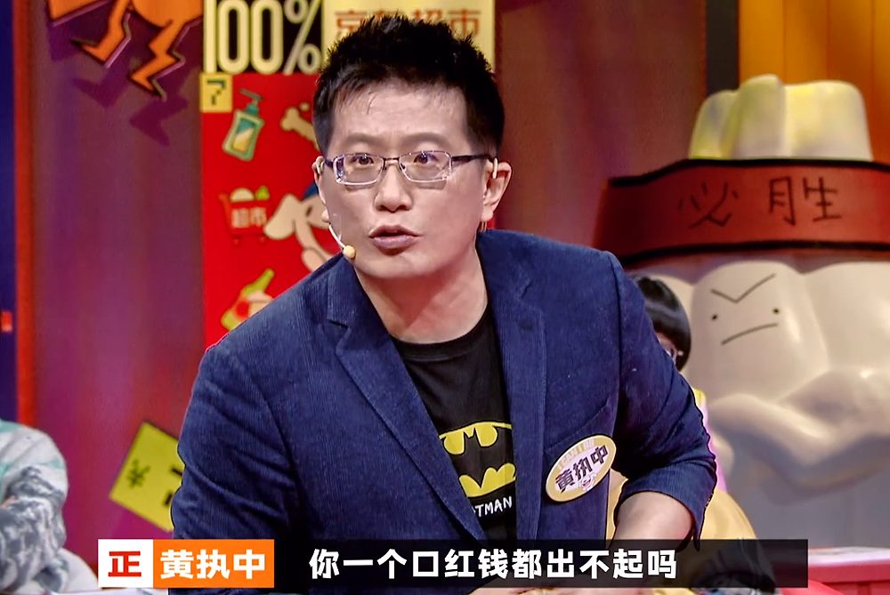 黄执中奇葩说ppt谈畸形粉圈粉丝内卷不过是肥了别人的腰包