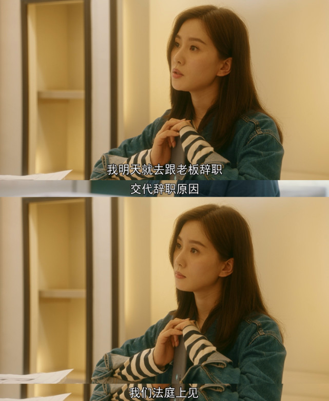 流金岁月蒋南孙遭到职场骚扰恐吓留下证据勇敢反击