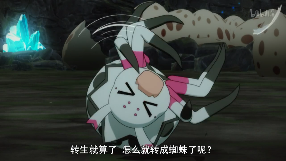 这就是转生成为蜘蛛的快乐生活吗貌似很容易丢掉小命啊